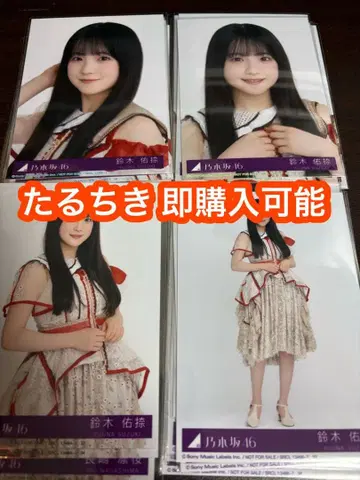 스즈키 유나 노기자카46 비리야니 봉입 브로마이드 4종 컴프