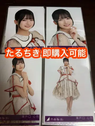 세토구치 신게츠 노기자카46 비리야니 봉입 브로마이드 4종 컴프