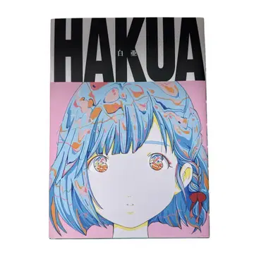 백악 HAKUA 아이 마돈나 / 야마다 레이지