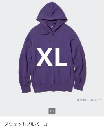UNIQLO 맨투맨 후드티 보라색 퍼플 XL 후드티 유니클로