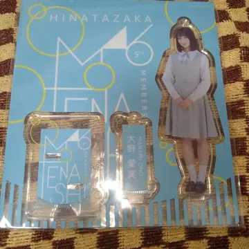 히나타자카46 오노 마나미 오모테나시회 아크릴 스탠드 키링 미개봉