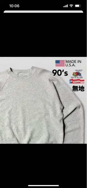 90년대 프룻 오브 더 룸 그레이스웨트