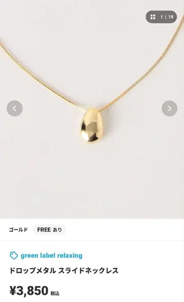 green label relaxing 드롭 메탈 슬라이드 목걸이