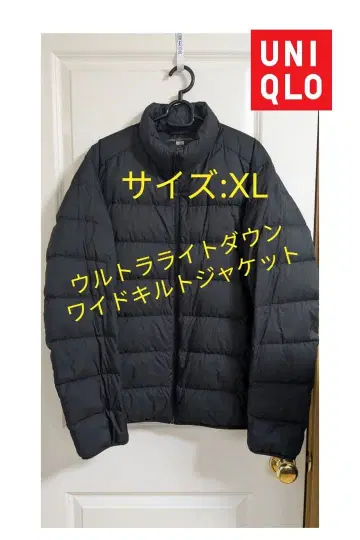 UNIQLO 울트라 라이트 다운 와이드 퀼트 자켓 XL 블랙