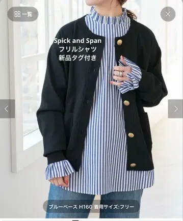 택 포함 새상품 Spick and Span 코튼 포플린 택 프릴 블라우스