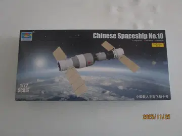 Trumpeter Chinese Spaceship 1:72 No10