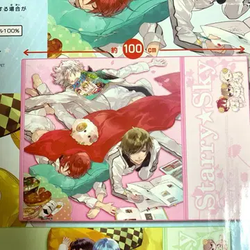 AP Starry Sky 담요 누워있는 디자인 약 100cm