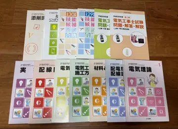 유캔 제2종 전기공사기사 텍스트