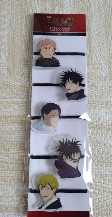 극장판 주술회전 시부야 사변 x 사멸회유 머리끈 세트