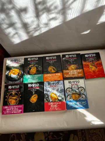 만찬의 원탁 전 9권 세트