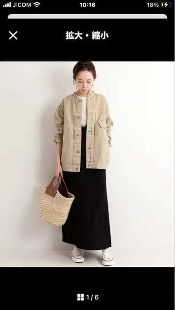 IENA 치노 리메이크 루즈 블루종