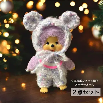 [ 곰돌이 귀 보닛 모자, 오버롤 ] 2세트 몽치치 키체인