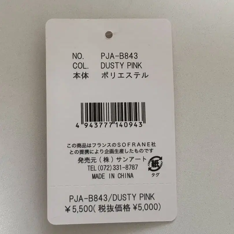 5번째 상품 이미지