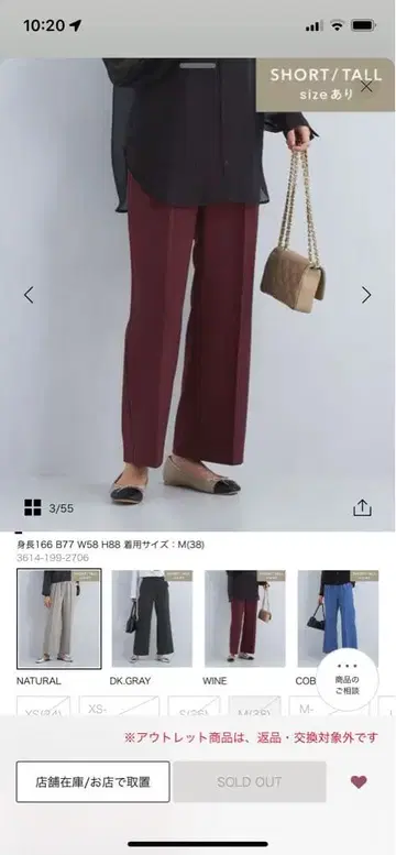 그린 라벨 새상품! 와인 컬러 와이드 팬츠 M 사이즈