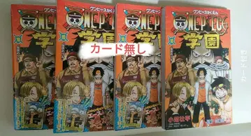 원피스 학원 10-4권 카드 없음