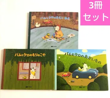 밤과 케로 3권 시마다 유카