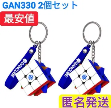 루빅스 큐브 키링 GAN330 스피드 큐브 입체 퍼즐 휴대용 2개