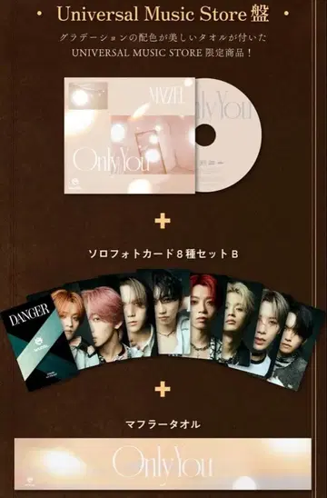 MAZZEL Only You 특전 시리얼 포함