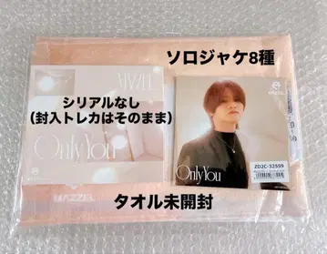 시리얼 없음 MAZZEL OnlyYou 유니버셜반