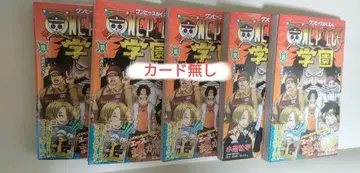 원피스 학원 10 5권 세트 카드 없음