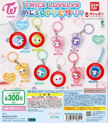 TWICE LOVELYS 캡슐 토이 5개 세트