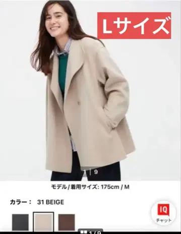 유니클로 더블 페이스 숏코트 L