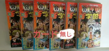 원피스 학원 10 6권 세트 카드 없음