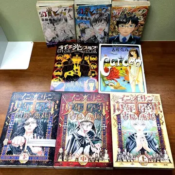 후루야 우사마루 묶음 판매 8권