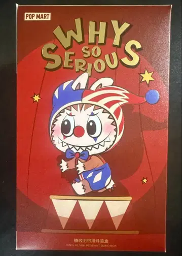 선착순! 미개봉 새상품! POP MARTWHY SO SERIOUS