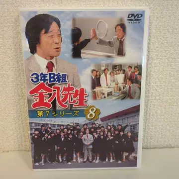 3년 B반 금팔선생 제7 시리즈 8