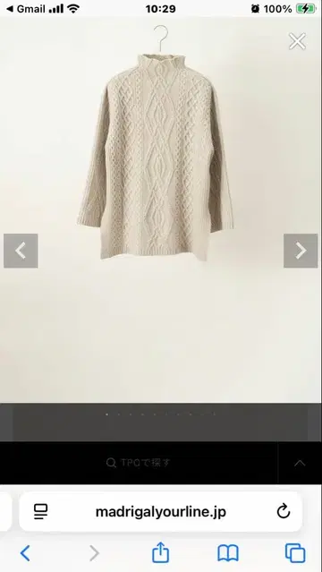 마드리갈 카레이도니트 토프 그레이