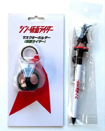 신 가면라이더 극장 굿즈 세트 마스크 키링 마스코트 볼펜
