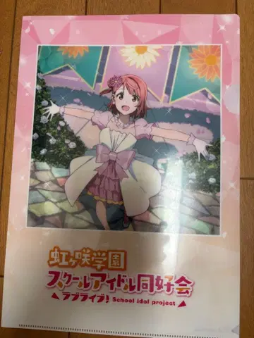 니지가사키 학원 스쿨 아이돌 동호회 우에하라 아유무 클리어 파일