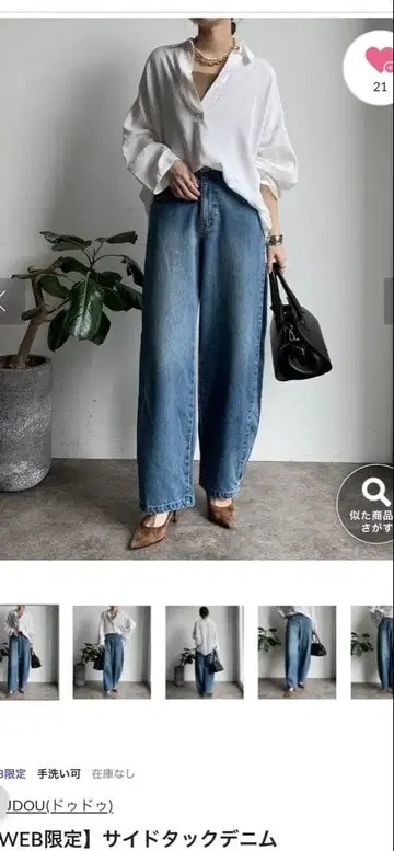 새상품 DOUDOU 사이드 턱 데님 DOUDOU 38 M