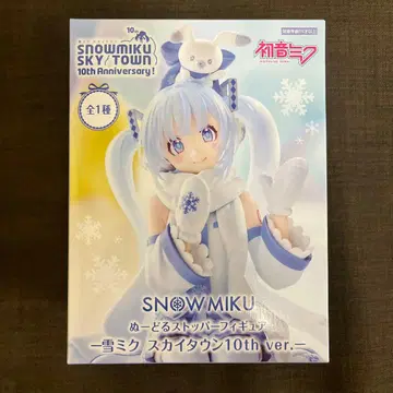 하츠네 미쿠 유키 미쿠 스카이타운 10th ver.