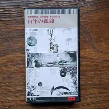 연극 실험실 [천장 누비] 백년의 고독 VHS