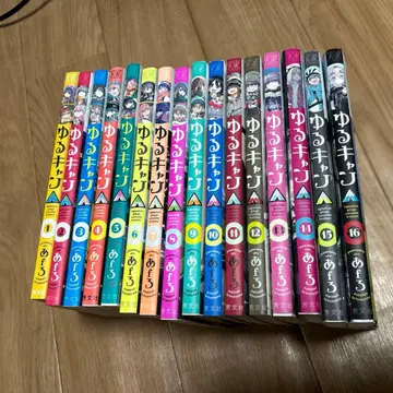 유루캠 1~16권 세트