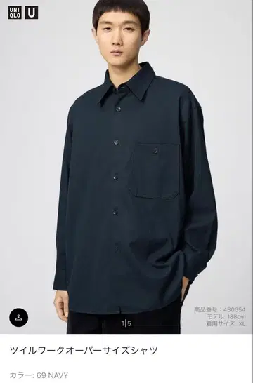 UNIQLO U 트윌 워크 오버사이즈 셔츠 L 네이비