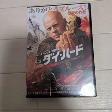 라스트 다이 하드 DVD