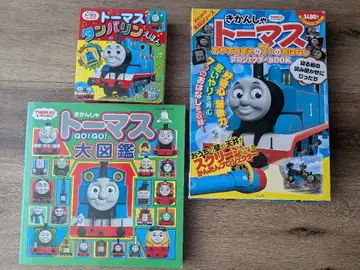 토마스 도감, 탬버린, 프로젝터 3종 세트