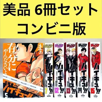 [새상품급] 하이큐!! 믹스판 편의점판 5권, 7권, 12권~15권