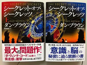 시크릿 오브 시크릿 상하의