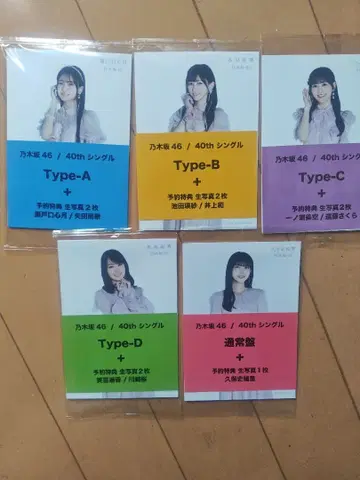 노기자카46 세븐인터넷 한정판 브로마이드