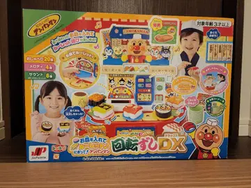 호빵맨 회전초밥 DX