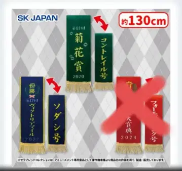 서러브레드 컬렉션 우승 레이 머플러 2 콘 트레일 소다시 세트