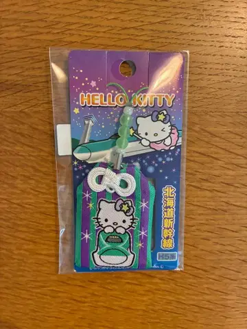 헬로키티 부적형 키링 홋카이도 신칸센