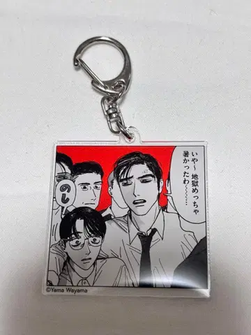 가라오케 가자! 패밀리 레스토랑 가자. 아크릴 키링