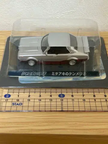 미치아키의 켄메리 1/64 실버 미개봉