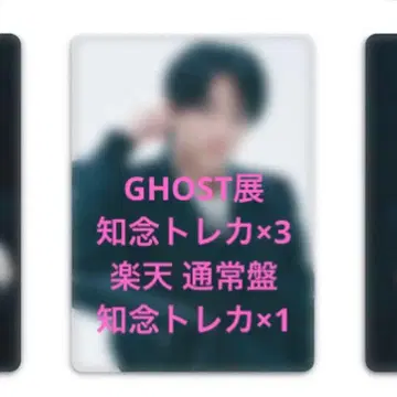 치넨 유리 트레이딩 카드 4장 세트