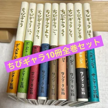 치비갸라 시리즈 10권 전권 세트